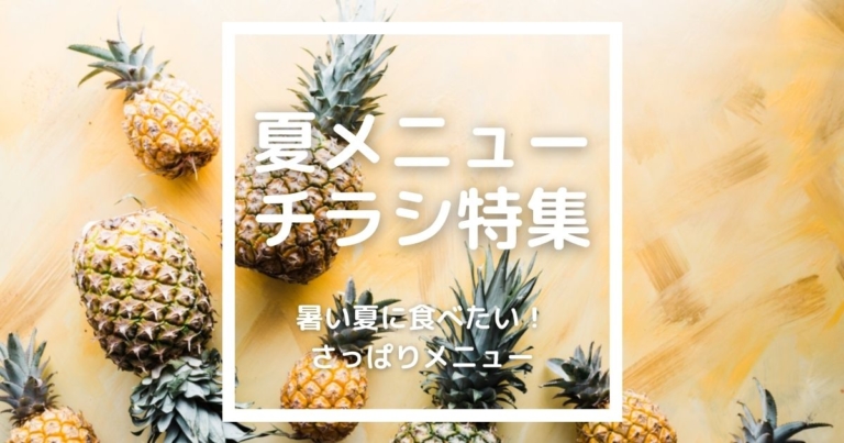 飲食店のポップデザインが無料ダウンロード