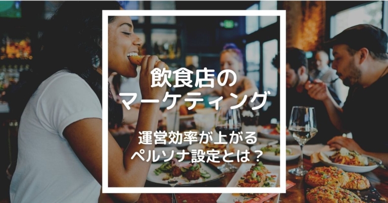 通販サイト運営の基本