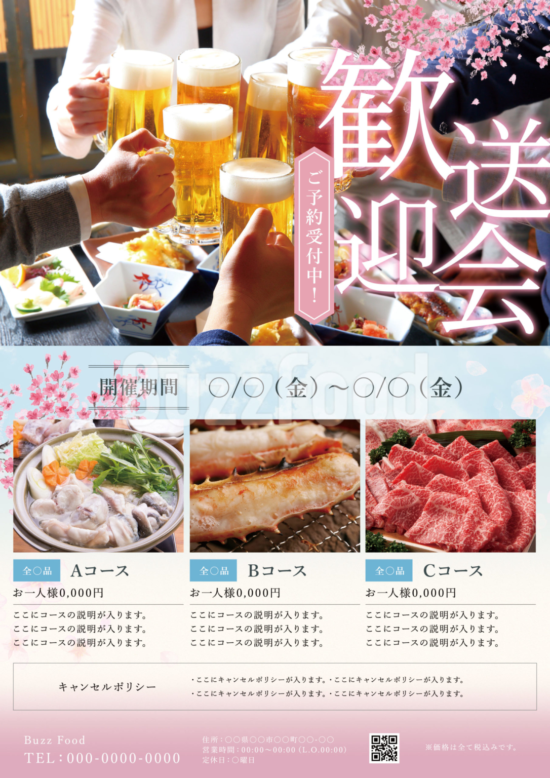 【和食・割烹・居酒屋デザインPOP】販促はこれで完璧！ - 個人店のミカタLAB（旧：飲食店の販促大学）